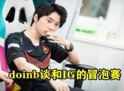 蜂鸟电竞-Doinb连续七场比赛得分超过突破纪录，美国队挑战极限！的简单介绍