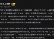 蜂鸟电竞-亚冠倒计时，塞维利亚赛后回应争议，细节引发关注，管理层满意，球队文化再被提及的简单介绍